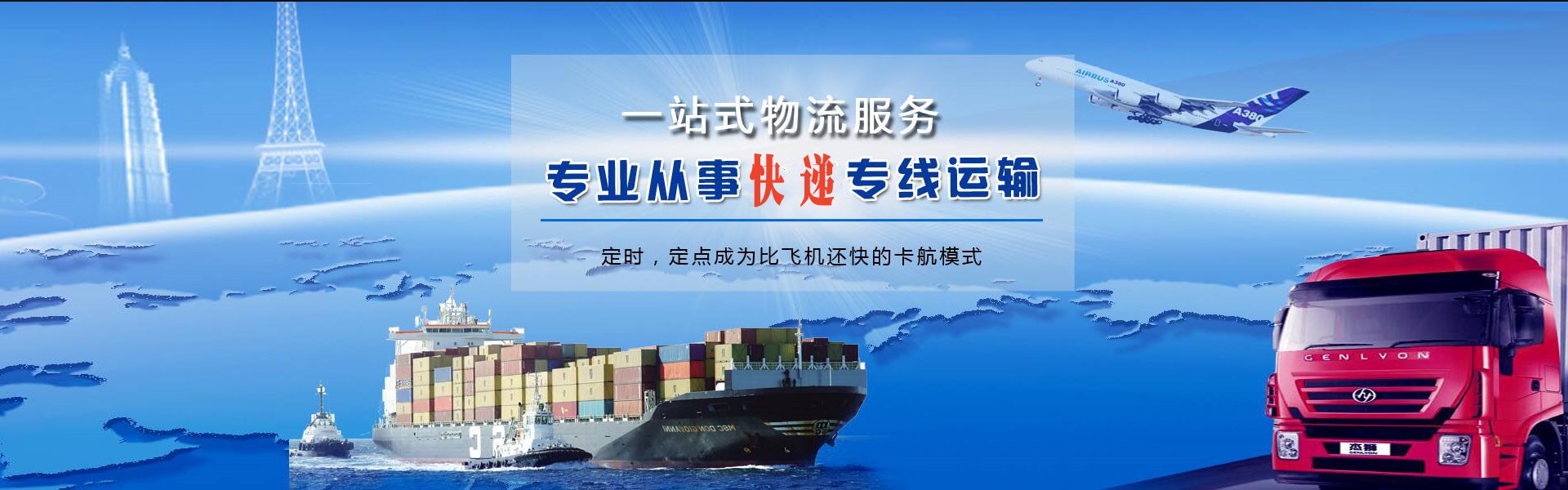 申扎到克罗地亚物流公司-申扎至克罗地亚物流专线-申扎空运到克罗地亚-优时通物流有限公司